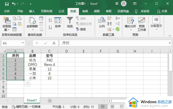 Excel表格如何交换行列位置_Excel表格怎么交换行列的位置