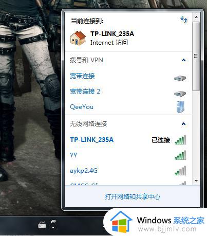 惠普笔记本win7如何设置自动连接wifi_惠普笔记本win7怎么连接wifi步骤