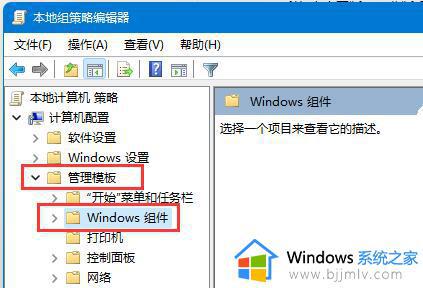 Win11组策略自动更新如何设置_如何使用Win11组策略实现自动更新