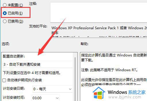 Win11组策略自动更新如何设置_如何使用Win11组策略实现自动更新