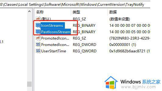 win10任务栏无效图标删除教程_win10任务栏无效图标怎么删除