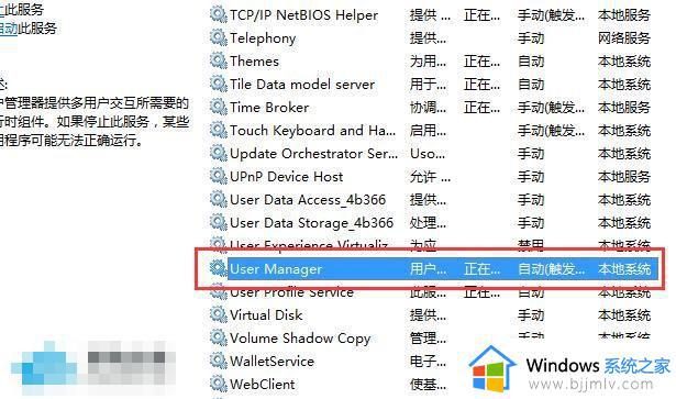 Win10点击电脑右键没有显示设置解决方法_Win10右键点击无法打开显示设置怎么办