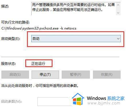 Win10点击电脑右键没有显示设置解决方法_Win10右键点击无法打开显示设置怎么办