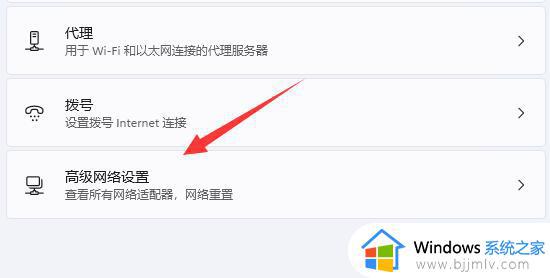 win11电脑tcp协议怎么设置_win11系统更改tcp协议的详细步骤