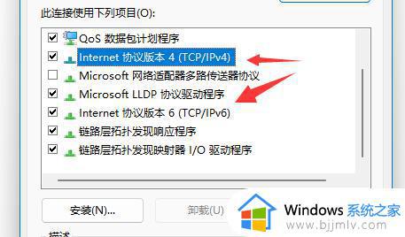 win11电脑tcp协议怎么设置_win11系统更改tcp协议的详细步骤