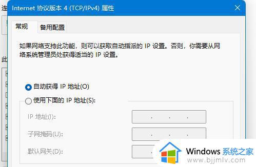 win11电脑tcp协议怎么设置_win11系统更改tcp协议的详细步骤