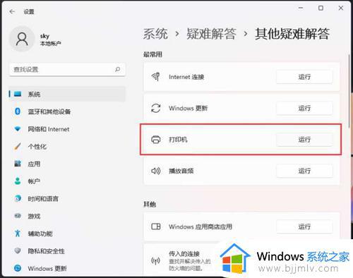 如何避免Win11打印服务自动停止问题_Win11打印服务会自动停止解决方法