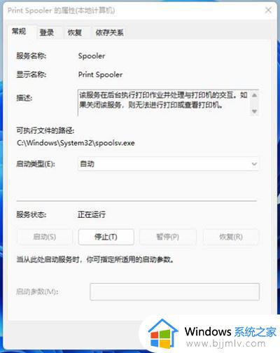 如何避免Win11打印服务自动停止问题_Win11打印服务会自动停止解决方法