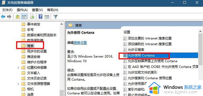 Win10搜索框灰色无法使用解决方案_Win10搜索框灰色无法搜索怎么解决