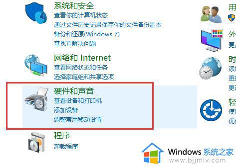 win10声音设置没有立体声怎么调整_win10声音设置没有立体声解决方法