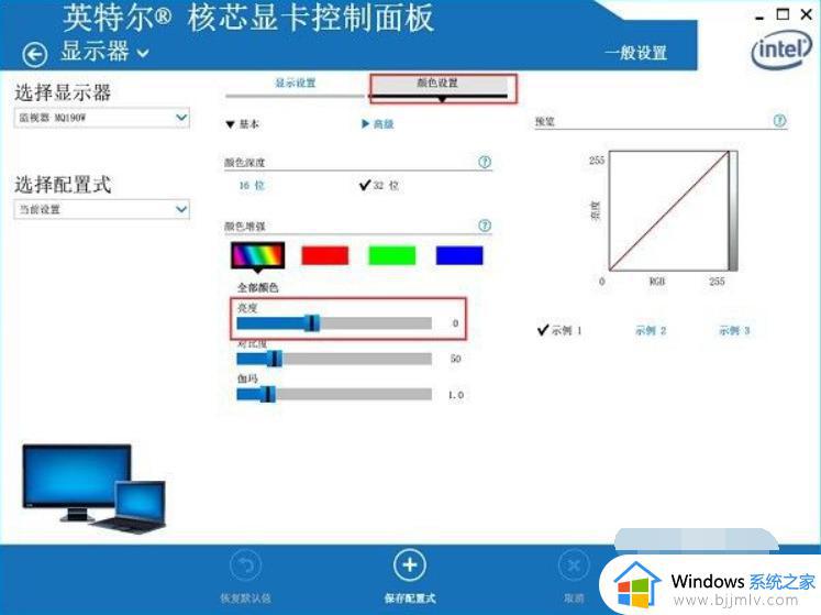 win7纯净版屏幕亮度调整教程_win7纯净版如何调节屏幕亮度