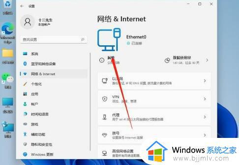 Win11更改ip地址在哪里设置_Win11系统修改IP地址的步骤