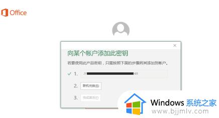 刚买的电脑没有激活office怎么办_新买电脑没激活office后面还能激活吗