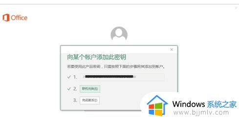 刚买的电脑没有激活office怎么办_新买电脑没激活office后面还能激活吗