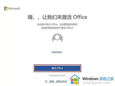 刚买的电脑没有激活office怎么办_新买电脑没激活office后面还能激活吗