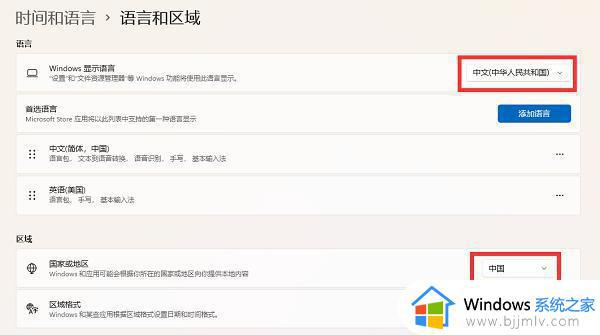 win11微软xbox设置中文方法_win11微软xbox怎么设置中文