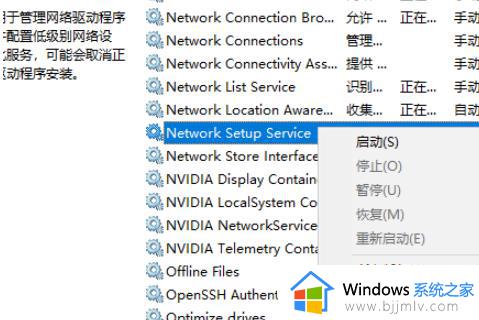 win10网络适配器为空,网络连接不可用怎么解决