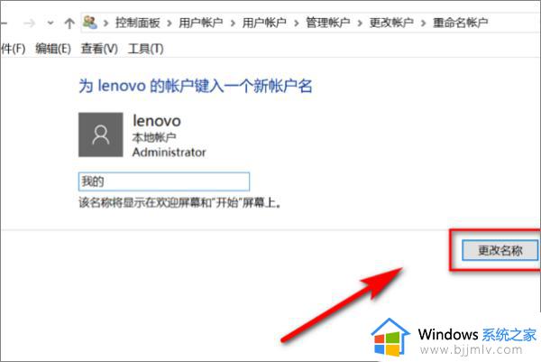 小米笔记本本地账户名怎么修改_如何更改小米笔记本中的账户名称