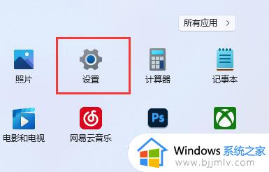 win11如何取消设备加密_win11怎么取消设备加密