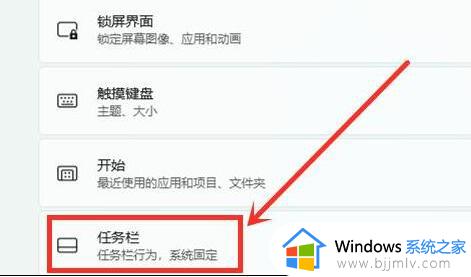 win11按w弹出小组件怎么关闭_win11按w弹出小组件关闭设置方法