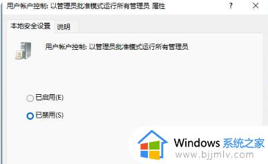 Win11 it管理员已经限制对此应用一些区域的访问怎么解决