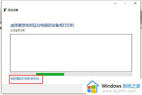 win7电脑共享打印机win10连接显示无法连接如何解决