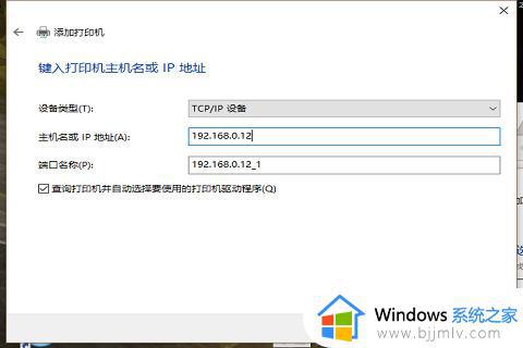 win7电脑共享打印机win10连接显示无法连接如何解决