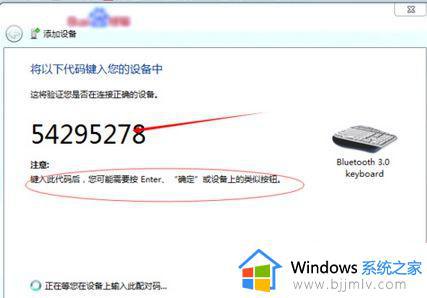 win7蓝牙键盘连接步骤图_win7蓝牙键盘怎么连接电脑