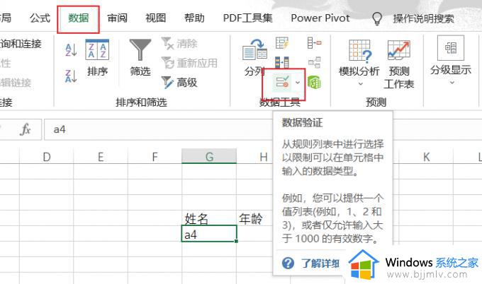 excel显示不符合限制条件怎么办_excel表中提示不符合限制条件解决方法