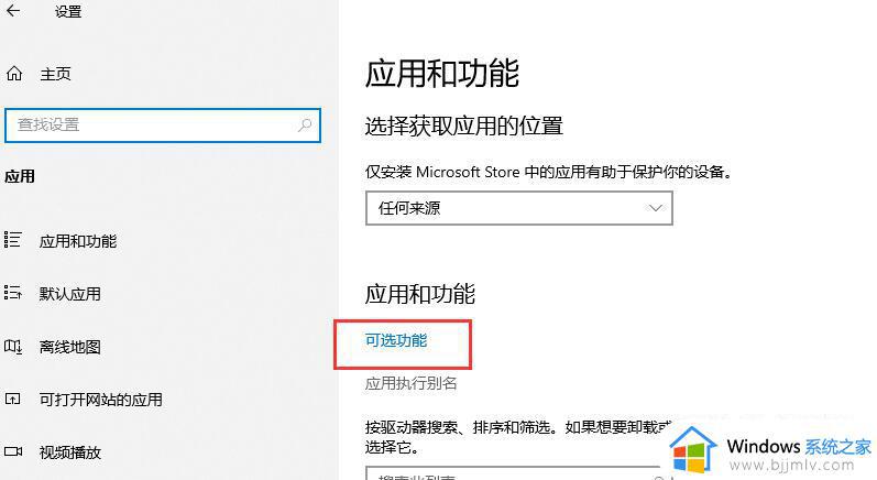 win10没有记事本怎么办_win10电脑没有自带记事本如何解决