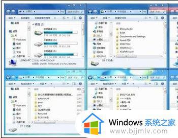 windows7中的窗口排列方式有几种类型_windows7的窗口排列方式有哪些