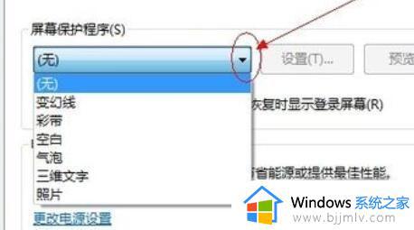 win7屏保时间长一点怎么设置_win7如何设置屏保时间延长一点