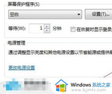 win7屏保时间长一点怎么设置_win7如何设置屏保时间延长一点