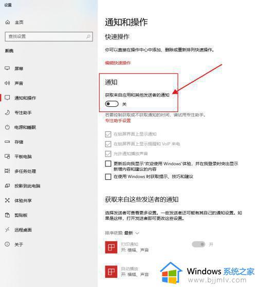 win10自带热点资讯怎么关闭_win10关闭热点资讯的方法