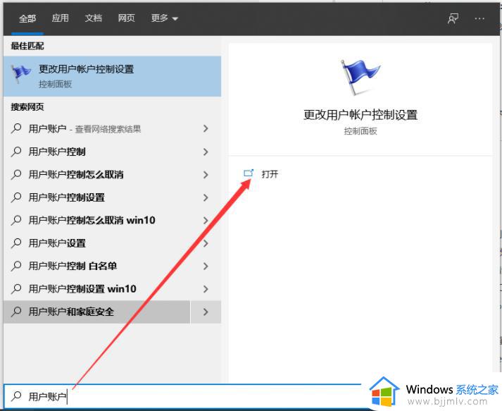 win10软件安装被阻止该怎么办_win10安装软件被系统阻止安装不了解决方法