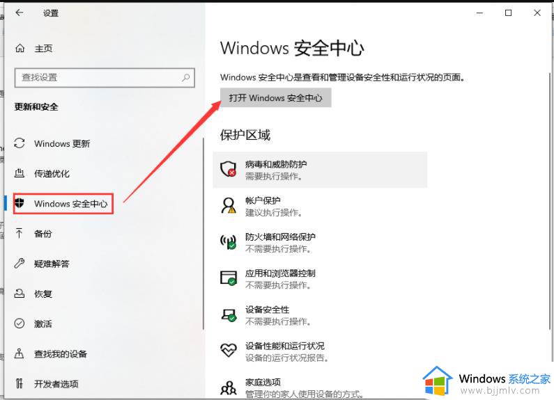 win10软件安装被阻止该怎么办_win10安装软件被系统阻止安装不了解决方法