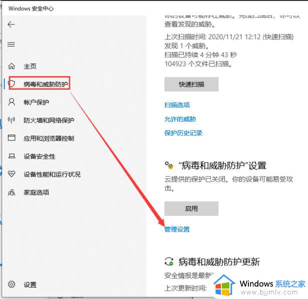 win10软件安装被阻止该怎么办_win10安装软件被系统阻止安装不了解决方法