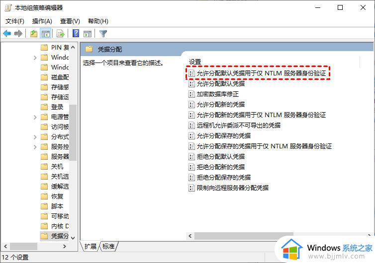 远程连接电脑提示凭证无法工作怎么办_远程桌面连接时提示凭据无法工作如何处理