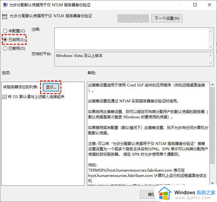 远程连接电脑提示凭证无法工作怎么办_远程桌面连接时提示凭据无法工作如何处理