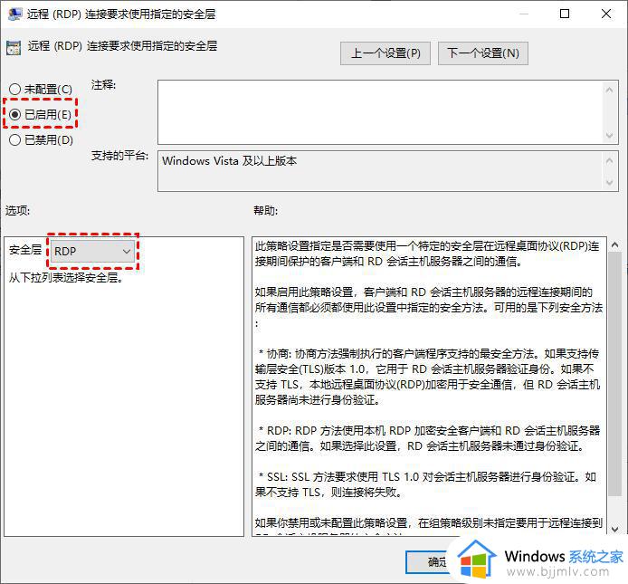 远程连接电脑提示凭证无法工作怎么办_远程桌面连接时提示凭据无法工作如何处理