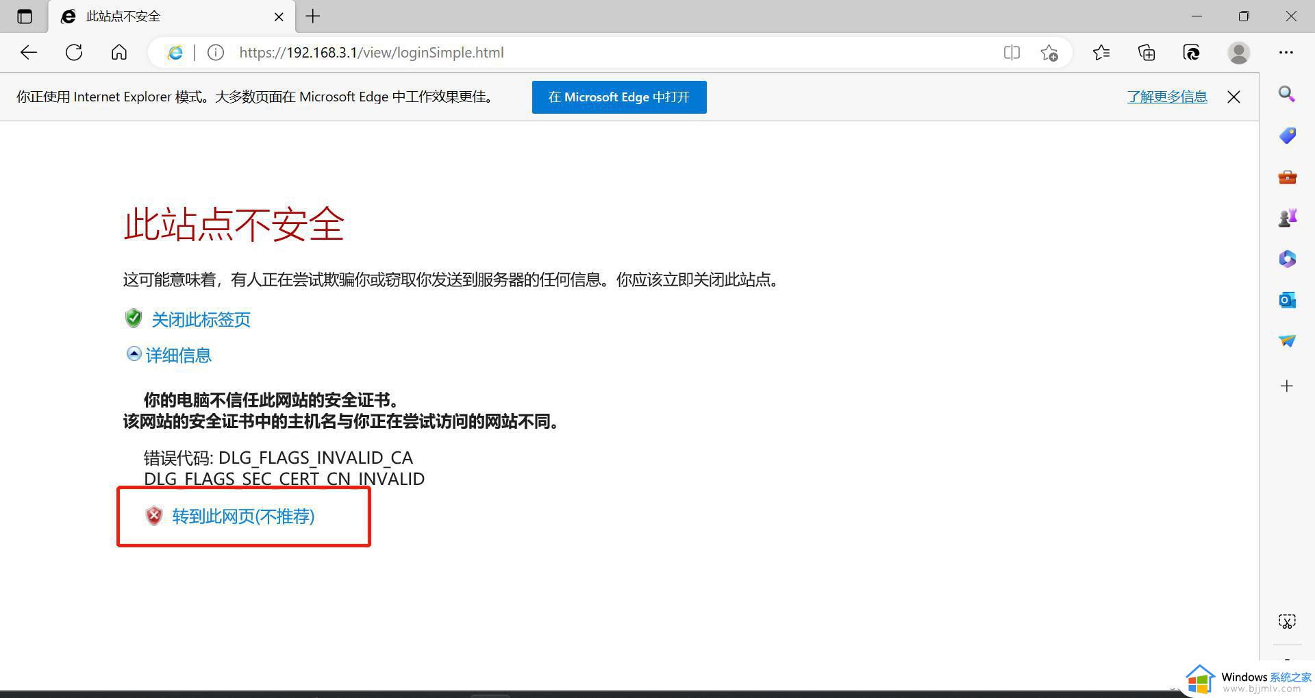 此站点的连接不安全怎么解决_浏览器一直显示此站点不安全如何解决