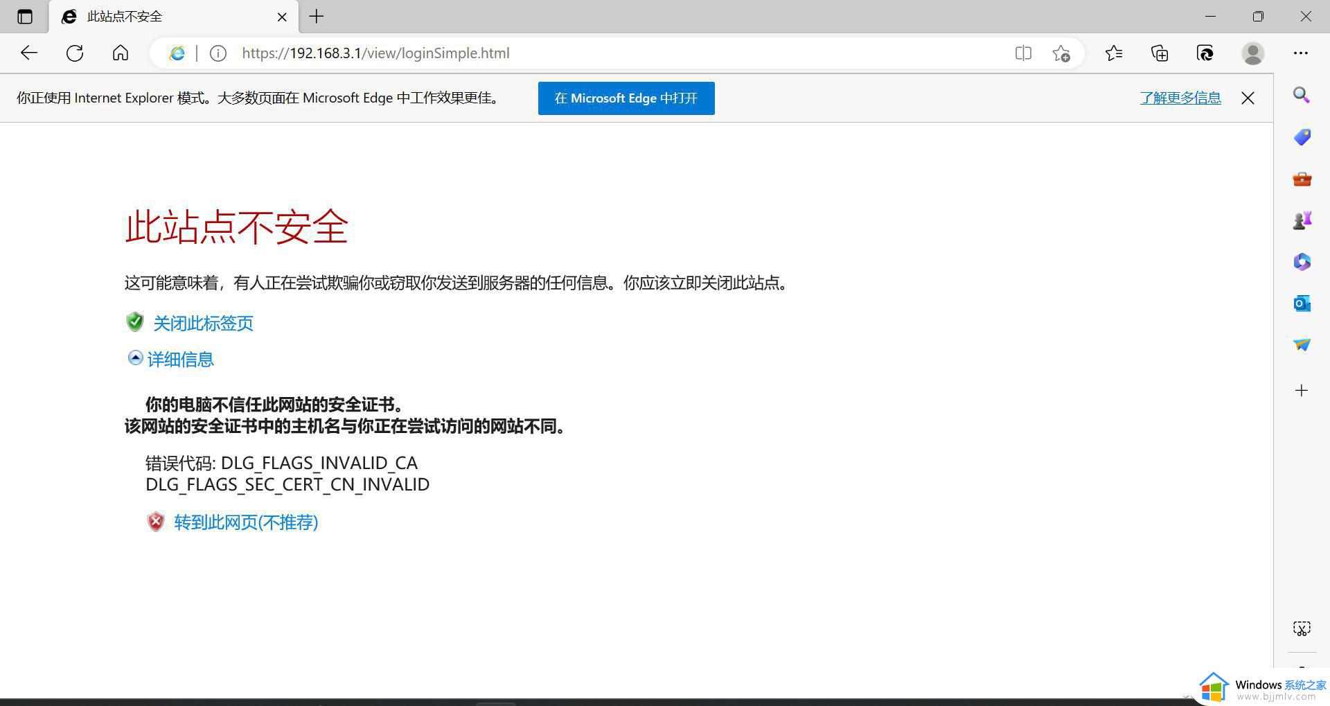 此站点的连接不安全怎么解决_浏览器一直显示此站点不安全如何解决