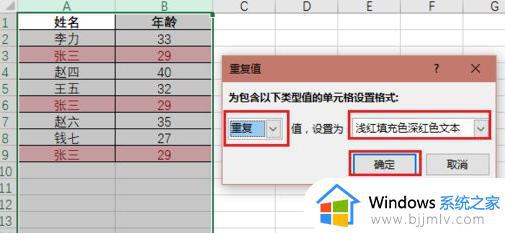 excel重复项怎么筛选出来_excel如何将重复项筛选出