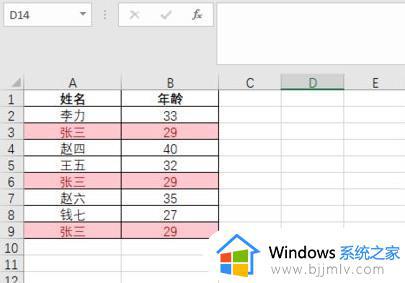 excel重复项怎么筛选出来_excel如何将重复项筛选出