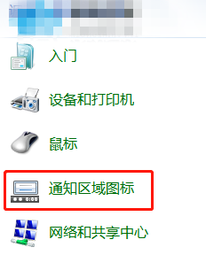 win7没有网络图标怎么办_win7电脑没有网络图标如何处理