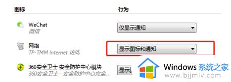 win7没有网络图标怎么办_win7电脑没有网络图标如何处理