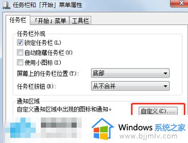 win7没有网络图标怎么办_win7电脑没有网络图标如何处理