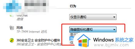 win7没有网络图标怎么办_win7电脑没有网络图标如何处理