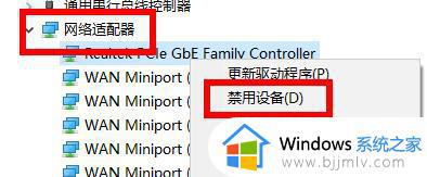 win10651宽带连接错误怎么办_win10宽带连接错误651解决方法