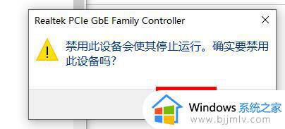 win10651宽带连接错误怎么办_win10宽带连接错误651解决方法